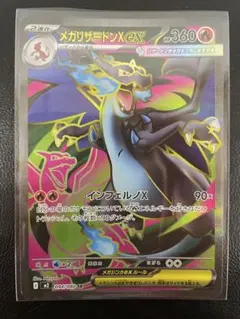 kncard77-3657 メガリザードンex 223/193 MA kncard77-2922 メガリザードンX ex 223/193 MA - メルカリ