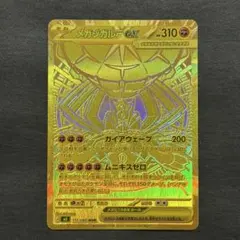 2026年最新】メガジガルデex MURの人気アイテム - メルカリ