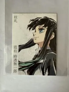 ★鬼滅の刃　柱展　時透無一郎 まとめ売り 鬼滅の刃」冨岡義勇や時透無一郎ら“柱”の限定グッズが300点以上