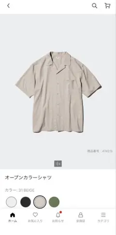【1回着用のみ】UNIQLO オープンカラーシャツ ベージュ Mサイズ ユニクロのサムネイル