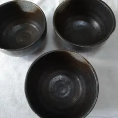 和食器 飯碗 3個セット 鉄釉風 陶器
