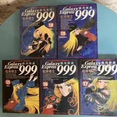 2026年最新】松本零士 漫画の人気アイテム - メルカリ
