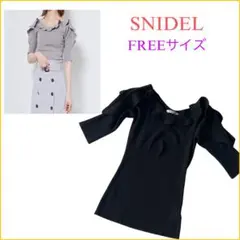 《SNIDEL》スナイデル　 フリルニットプルオーバー　パフスリーブ　ブラック