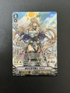 ヴァンガード　イメージカラー スリーブ　江端トウヤ　共通面 宝石騎士 サロメ ヴァンガード イメージカラー スリーブ 江端トウヤ 共通面 宝石