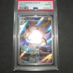 2026年最新】ライチュウar psa10の人気アイテム - メルカリ