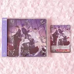 ❤︎ プロセカ ビビバス CD 6th single ヴァイスシュヴァルツ ❤︎