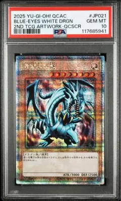 2025年最新】青眼の白龍 25th 英語の人気アイテム - メルカリ