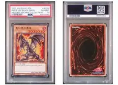 2026年最新】真紅眼の黒竜 ヒスコレの人気アイテム - メルカリ