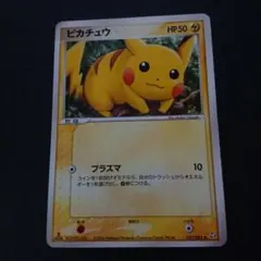 PSA10★ピカチュウ ● 拡張パック 伝説の飛翔 037/082 ピカチュウ | ポケモンカードPCG 拡張パック 伝説の飛翔(037/082)