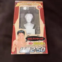 2026年最新】江頭2:50 フィギュアの人気アイテム - メルカリ
