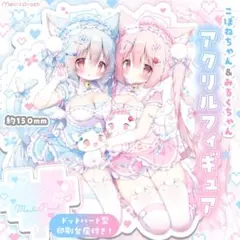 桃豆こまもち こぼね みるく アクリルスタンド ネコ天使 mochi peachのサムネイル