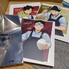大戸屋✕ハイキュー！！　ダイカット描き下ろしビジュアルボード　３種