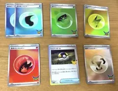 ポケモンカード 30th 基本エネルギー ハイパーボール 7枚セット
