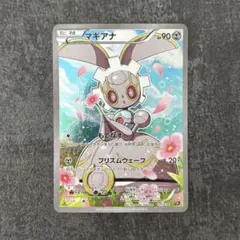 2026年最新】CP5 ポケモンカード マギアナの人気アイテム - メルカリ