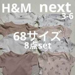 H&M ネクスト　半袖　ロンパース　8点　まとめ売り
