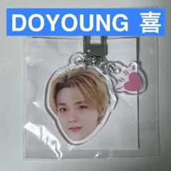 ドヨン 顔アクキー 喜 カプセルトイ DOYOUNG アクリルキーホルダー