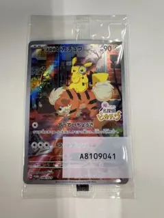 【未開封】名探偵ピカチュウ PROMO SV-Pプロモカード 098/SV-P