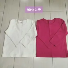 長袖Tシャツ　90センチ♡2枚セット　白/ピンク