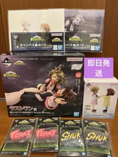 僕のヒーローアカデミア　一番くじ　E賞　ラストワン賞　セット　お茶子　トガヒミコ