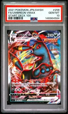 ボーマンダex sar psa10 ポケモンカード ポケカ - メルカリ