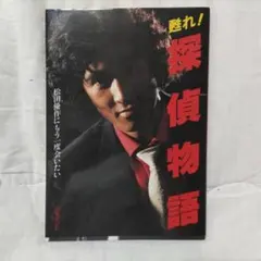 2025年最新】松田優作写真集の人気アイテム - メルカリ