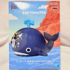 未開封⭐️ワンピースおおきなおおきなSOFVIMATES ラブーン