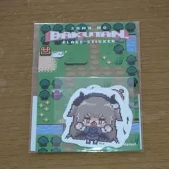 2026年最新】名取さな ステッカーの人気アイテム - メルカリ