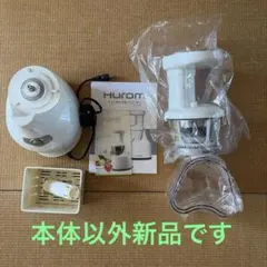 美品 TUUMIIST スロージューサー TM-580SJ 箱 説明書有 - メルカリ