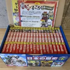 付録未開封超美品　角川まんが 日本の歴史 令和版3大特典付全15+別巻4冊セット