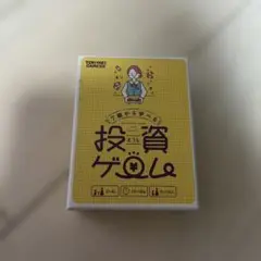 投資ゲーム TERIYAKI GAMES 2-4人用