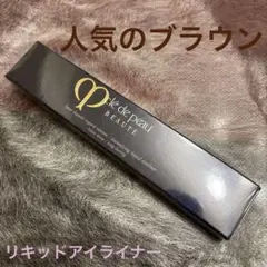 クレ・ド・ポー ボーテ ライナーリキッドアンタンス2 0.8mLのサムネイル