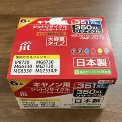 キャノン　MGシリーズ　プリンター　インク