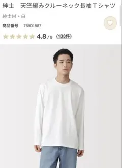 天竺編みクルーネック長袖Tシャツ M 白