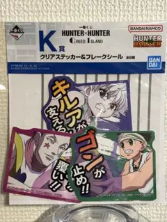 HUNTER×HUNTER クリアステッカーフレークシール ゴン.キルア.ヒソカ