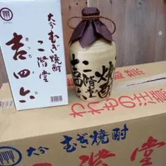 吉四六　二階堂陶器壺　　720ml ×10本入り　1ケース 即日発送致しますのサムネイル