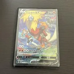ポケモンカード　バシャーモV CSR S8b VMAXクライマックス