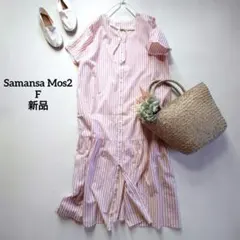 ❤️新品 サマンサモスモスSM2 前後着2WAY パイピング ワンピースFレッド