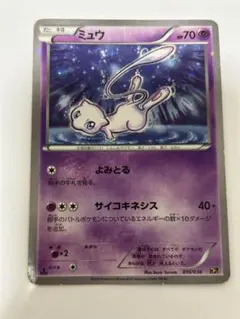 ミュウ XY BREAK コンセプトパック 幻・伝説ドリームキラコレクション