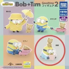 ミニオンズ　Bob＋Tim Goodtime フィギュア2 ガチャ　読書