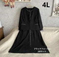 ＊新品＊ 4L ブラックフォーマル　ワンピーススーツ2点セット＊喪服　卒業卒園