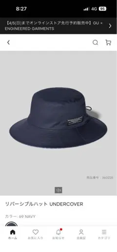 リバーシブルバケットハット UNDERCOVER ネイビー
