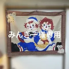 カントリー雑貨、多目的カバー