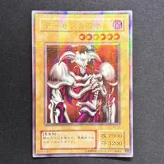 2026年最新】デーモンの召喚 レリーフの人気アイテム - メルカリ