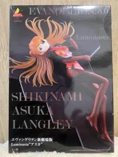 ヱヴァンゲリヲン新劇場版Luminasta “アスカ”
