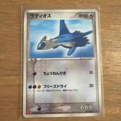 ラティオス ポケモンカード HP80 - メルカリ