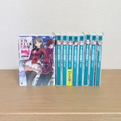 2026年最新】ようこそ実力至上主義の教室へ 全巻購入特典の人気