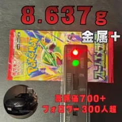 【新品未開封】ポケモンカード ストームエメラルダ パック【8.637】