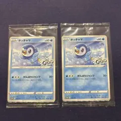 ポケモンセンター ポケモン ポケモンカード ポッチャマ がんばり