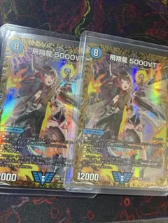 デュエマ 飛翔龍 5000VT CS プロモ 3枚セット - メルカリ