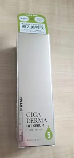 2025年最新】katan cica ダーマヒットセラムの人気アイテム - メルカリ